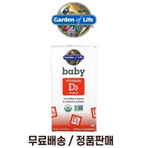 Garden of Life 가든오브라이프 액상 돌아기 베이비 비타민D 600IU