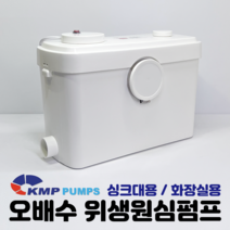 싱크대 배수펌프 WC-600B 소형 오배수 위생펌프 씽크대 화장실, 1대