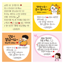 1000매 상호입력무료 배달 감성 손편지 손글씨 스티커 600A모음 캐릭터 리뷰 땡큐 서비스 감사 배민, 손편지스티커A15