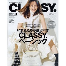 Classy (여성 패션잡지), Classy (2021년 11월호)