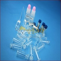 (밥풀)SSC 은거울반응실험키트(바이알사용)20인용