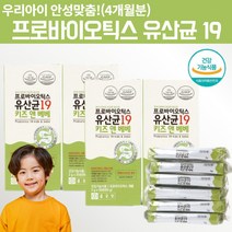 프로바이오틱스 프로바이오스틱 유산균 가루 분말 스틱 락토바실러스 루테리 이산화규소없는 모유 유래 3살 5세 6살 우리아이 초등 학생 유아 베베 키즈 유산균 프로바이오스틱스, 120포, 4, 30포