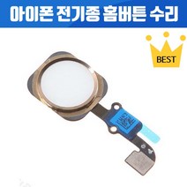 아이폰자가수리 아이폰 전기종 홈버튼 수리 아이폰5 아이폰5S 아이폰SE 아이폰6 아이폰6  아이폰7 아이폰7  아이폰8 아이폰8 아이폰SE2, 1개, 아이폰8  실버