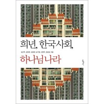 한국사회도시노인의삶의질연구 세일