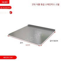 316 스테인레스 스틸 도마 주방 가정용 및 패널 맞춤형 반죽 도마 항균 및 곰팡이 방지 도마 대형 도마