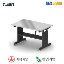 태진 높낮이조절작업대 TWT1890SUS-UD