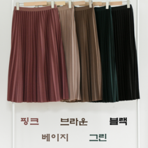 NewCare 여름 여성 롱스커트 플리츠스커트 데일리롱 스커트