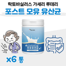 포스트 바이오 모유 유산균 4세대 유상균 30대 40대 직장인 회사원 엄마 아빠 부모님 영양 밸런스 유산균 락토 바실러스 가세리 루테리 비타민C 홈쇼핑 프리미엄 영양제 가격 비교, 6통, 3000mg x 76회 (하루1회)