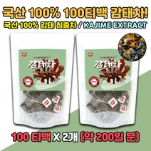 100% 제주도 감태 티백 침출차 TEA 차 식수 대용 40대 KAJIME 숙면 수면 잠 먹기쉬운 먹기편한 간편 굿나잇 남녀노소 부모님 선물 30대 40대 어르신 50대 60대 70대 80대 티타임