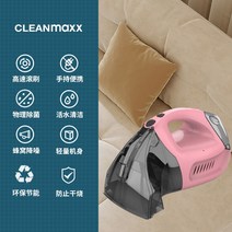 클린맥스카페트청소기 습식청소기 제거 카펫 얼룩 세척기 가정용 다용도, 핑크 유선