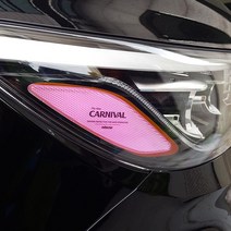 더뉴카니발 리플렉터 헤드라이트 필름 스티커 PPF필름, 레드, 무지