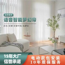 전동 블라인드 리모컨 자동 전동커튼 그물 레드 전기 꿈 커튼 Hanas 수직 거즈 커튼 거실 침실 발코니 음영 수직 루버 파티션 커튼, 60개의 원격 제어 모터3미터 트랙 보내기 1미터