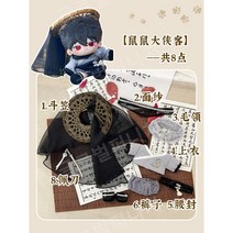 고양이 브로케이드 옷 인형 의상, 20cm, 의상만 제공