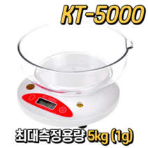 (검교정필) 업소용 가정용 영업용 카페 전자저울 미세 고추 주방저울 식당 시장 0.1g 500g 2kg 5kg 커피 바리스타 핸드드립, KT-5000