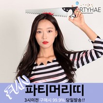 (주)파티해 파티 머리띠2 H-I - LED 소품 할로윈 크리스마스 머리핀, H20_호러톱머리띠