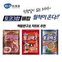 토코 토코3합 토코텍5 딸기어분 토코텍7 (인기상품), 토코텍5 토코텍7 딸기어분