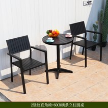 야외 테이블과 의자 야외 커피 숍 밀크 티 숍 습기 방지 목재 가구 안뜰 정원 발코니 레저 플라스틱 나무 테이블 및 의자, 2 개의 직각 의자 60 수평 바 기둥 원형 테이블