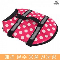치와와 웨스티 특대형견 수중재활운동 안전조끼 애완수영용품