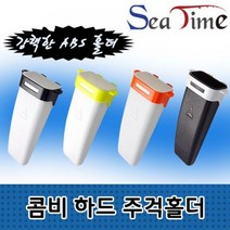 주걱홀더 하드 씨타임 밑밥 주걱꽂이 콤비 주걱통, 콤비주걱옐로우화이트