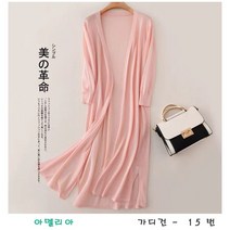 밀크봉봉 여성용 루즈핏 브이넥 니트 가디건 니트티 모음