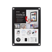학교 사무실 아파트 게시판 자석프레임 A4(검정) 게시판꾸미기 _ 4501209EA, $ 본상품선택