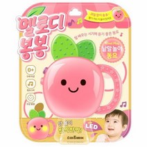멜로디 봉봉 (낱말 놀이 동요)