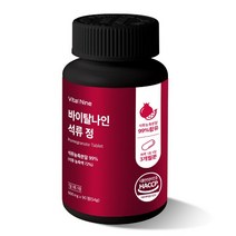 바이탈나인 석류정 600mg x 90정, 바이탈나인 석류정 4 EA(1정당 125원), 4개