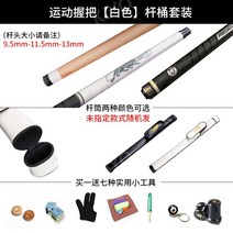 카본쿠대 개인큐대 당구규대 개인 소장용11.5, J