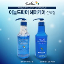 아놀드파마 남성 헤어케어(헤어젤 에센스 2종 택1)