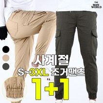 [더맨월드] MW프리미엄탄탄밴딩팬츠 1+1 데일리 심플 빅사이즈 남성 외출복 실내복 편한 바지 단체복