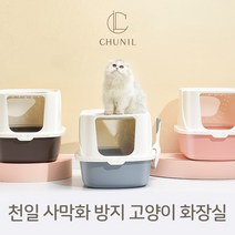 천일 루루 사막화 방지 고양이 화장실, 2.그레이