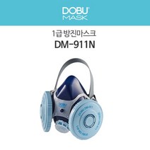 도부마스크 방진마스크 DM-911N (1급 원형양구), 1개