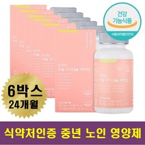 오른쪽 왼쪽 안면 근육 떨림 마그네슘부족 어르신 눈꺼풀 눈두덩이 입꼬리 입술 안면근육 팔 다리 쥐 저림 식약처인증 마그네슘 비타민D 비타민B군 활력 실버 노인 부모님 선물세트