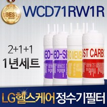 LG 헬스케어 에코 WCD71RW1R 호환 정수기 필터 전체세트, 4개