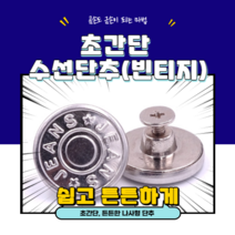 행궁 초간단 수선단추 빈티지실버 10p, 빈티지실버 X 10개