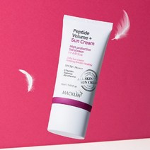 펩타이드 볼륨 선크림 | 자외선 차단+주름개선+미백 3중 기능성 화장품