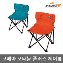 코베아 TU 코베아 포터블 플러스 체어 3 KECU9CS-01, 썬셋레드