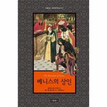 이노플리아 베니스의상인-011 보물창고세계명작전집, One color | One Size@1