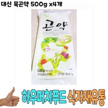 식자재 식재료 유통 도매) 500g x4개, 1, 본상품선택