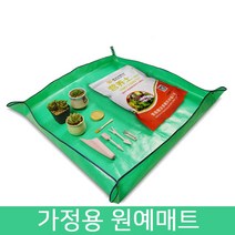 다육맘 원예매트 분갈이매트, 1번