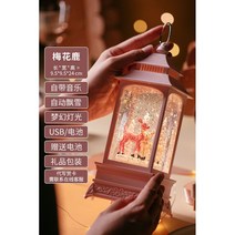 신혼 부부 오르골 생일 선물 회전 오르골 크리스탈, 꼬마풍등 황치마 공주(비회전)
