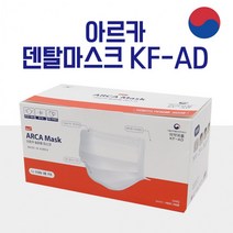 아르카 비말차단 마스크 KF-AD 화이트 대형 소형 50매입 / 부드럽고 편안한 국산 일회용 마스크, 아르카 KF-AD 소형 ( 50매입 가격 )