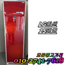 중고에어컨 스탠드형 에어컨 LG휘센 15평형 중고가전, 매립배관형, 에어컨