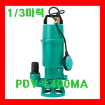 윌로펌프 PDV-L400MA 1/2마력 자동 플로트스위치 오폐수 순환 축사 배수