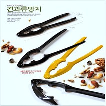 은행 땅콩 자동 잣 알 도토리 껍질 까기 까는 벗기는 호두깨는 기계 도구 집게, 검정&노랑 랜덤발송