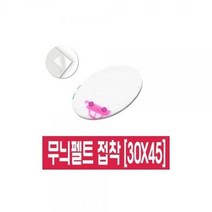 ForU841 접착 10개 대원 문구 폼보드 우드락 사무용품 화방지류