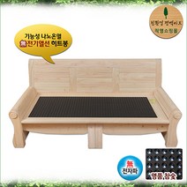 김주희 솔깃 / 박성주 온열침대 / 편백 통원목 기능성 히트봉 숯 분리형 명작 쇼파침대/카우치쇼파, 모던형
