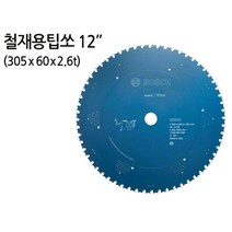 보쉬정품 철재용 12인치 금속절단기용 날 전동공구 교체용 강력 현장