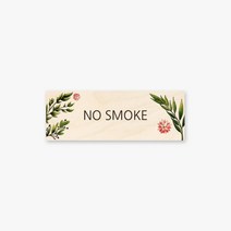 모두의팩토리 그린 디자인 문패 대형 도어사인 28x10cm, 20.NO SMOKE