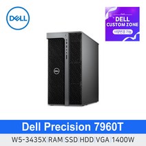 [DELL] Precision 델 워크스테이션 7960T W5-3435X 딥러닝 델컴퓨터 서버컴퓨터 슈퍼컴퓨터 고성능컴퓨터 사무용데스크탑 사무용PC